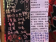 菜单-老龙亭拉面店