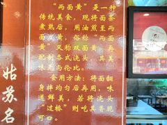 菜单-裕兴记·三虾面(西北街总店)