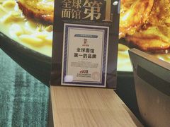 -味千拉面(淮安楚州万达店)
