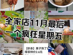 -全家便利店(红岭大厦店)