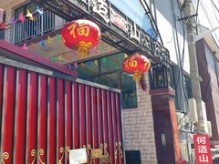 门面-何适山庄 ·可团建(水长城P2停车场店)