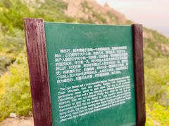 -北京凤凰岭