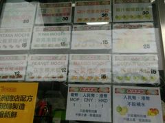 -澳门长洲糯米糍(柯打苏沙街店)