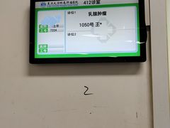 -复旦大学附属肿瘤医院(徐汇院区)