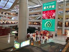 -皇城恒隆广场