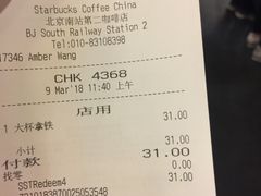 账单-星巴克(北京南站第二店)