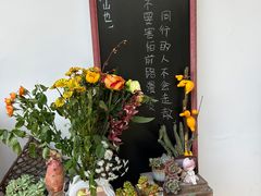 -山也·私厨(岳麓店)