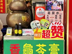-陳仔(北京路店)