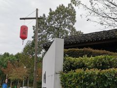 -几荷·恰似故人来(秀水广场店)