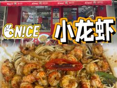 -常熟炒浇面馆(蓝旗街店)