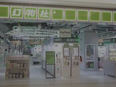 -幻物社(万象天地店)