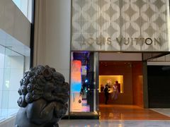 -LV路易威登(王府井半岛酒店)