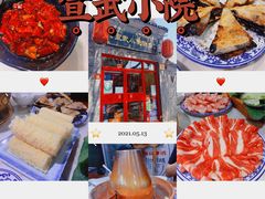 -宣武小院涮肉(前门店)