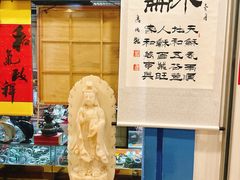 -国际工艺品城