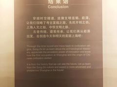 -上海崧泽遗址博物馆