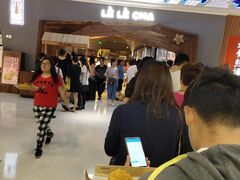 -LELECHA乐乐茶(上海五角场万达广场店)