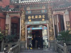 -梅龙镇酒家(南京西路总店)