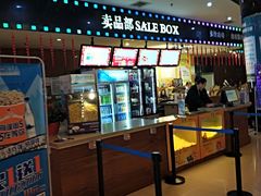 -博纳国际影城(乐和城店)