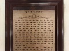 -百年老茶馆