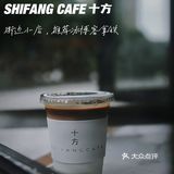十方咖啡｜来咖啡店和老板聊聊咖啡▪️