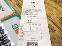 -乐彡炸串·烤苕皮(西单华威约饭街店)