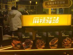 -嘎嘎鸭脑壳(金沙店)