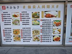 -都谷包子(天一广场店)