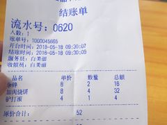 账单-老磁器口豆汁店(天坛店)