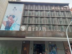 点击看大图 -盘子女人坊古装写真摄影(天津总店)