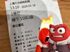-大光明电影院(南京西路店)