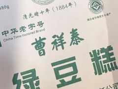 -曹祥泰(解放路店)