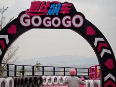 -盈香心动乐园