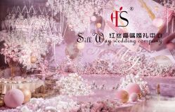 -红丝高端婚礼中心(旗舰店)