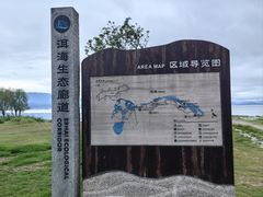 -大理洱海