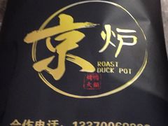 -三人行骨头王火锅(长寿店)