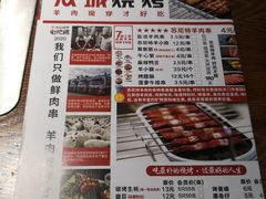 -汉城烧烤(西稍门劳动路店)