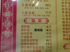 -赵氏汤圆(东关街店)