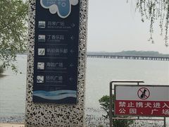 -丁香湖公园