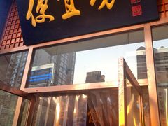 -便宜坊烤鸭店(甜水园店)