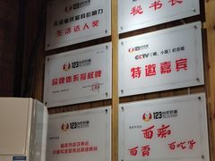 -车沾巷·重庆老味豌杂面