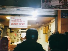 -朱记小郑酥烧饼(建康路店)