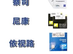 -美式眼镜·授权蔡司.依视路.尼康.豪雅.明月(人民广场店)