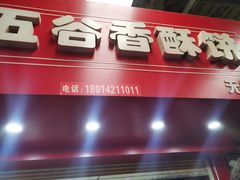 -芦庄超王记(中桥店)