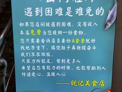 -锐记美食店·现捞海鲜(闸坡店)
