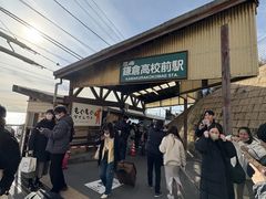 -灌篮高手动画打卡地