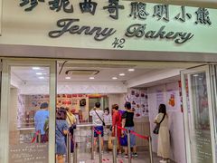 -珍妮曲奇聪明小熊(尖沙咀店)