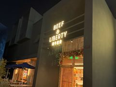 -尚牛社会 Beef & Liberty(金桥EKA天物店)