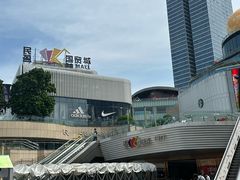 -民盈·国贸城