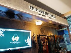 -骑鹅公社(南开大悦城店)