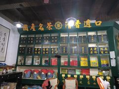 -王大昌茶庄(鼓楼街店)